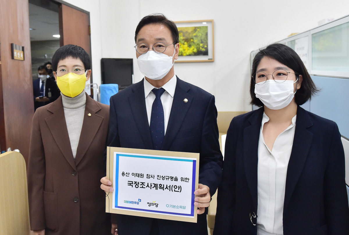 ▲[서울=뉴시스] 전진환 기자 = 위성곤 더불어민주당 원내수석부대표와 장혜영 정의당 원내수석부대표, 용혜인 기본소득당 의원이 21일 국회 의안과에 용산 이태원 참사 진상규명을 위한 국정조사계획서(안)을 제출하고 있다. (공동취재사진) 2022.11.21. photo@newsis.com