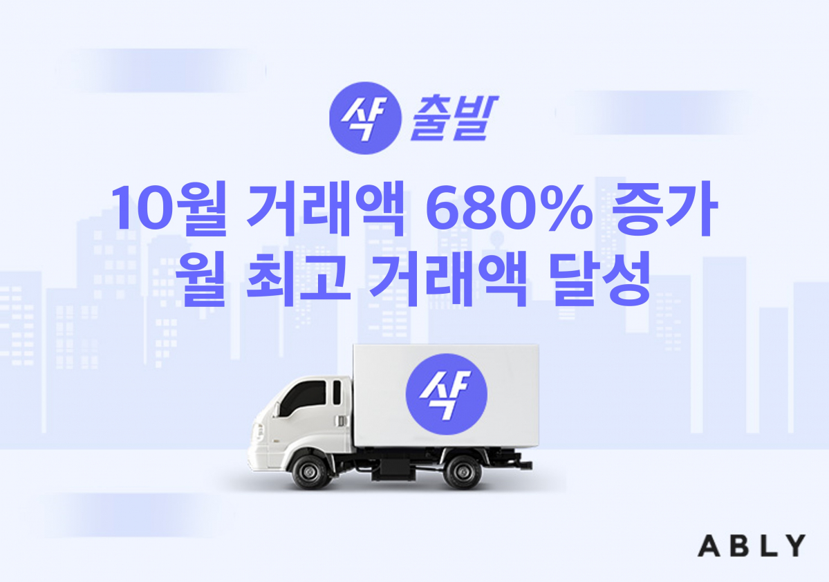 (사진제공=에이블리)