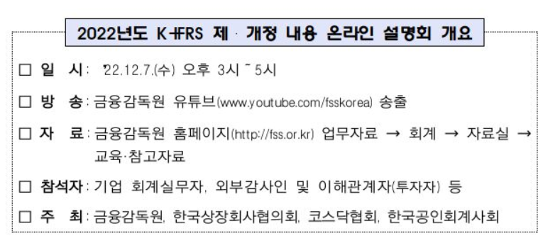 (자료출처=금융감독원)