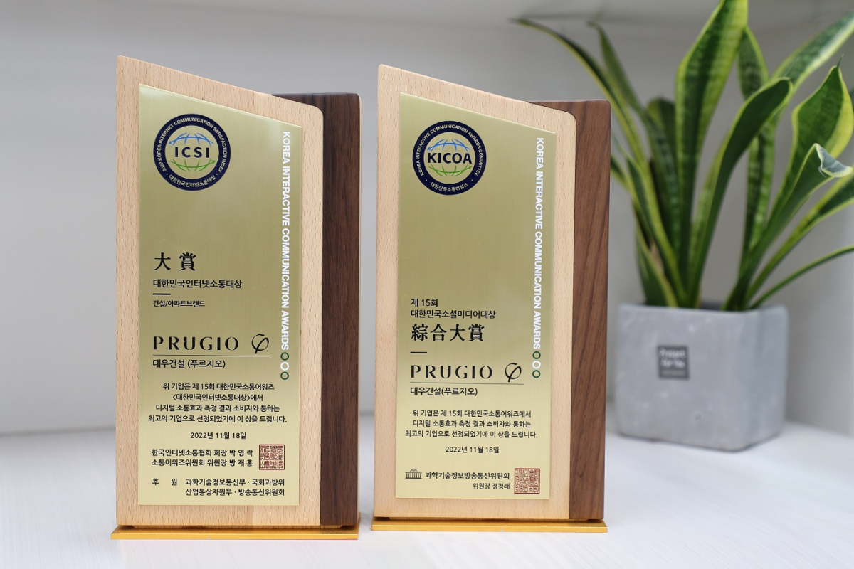 ▲제15회 대한민국 소통어워즈 건설/아파트 브랜드부문 인터넷소통대상 상패(좌), 소셜미디어대상 종합대상(우) (사진제공=대우건설)