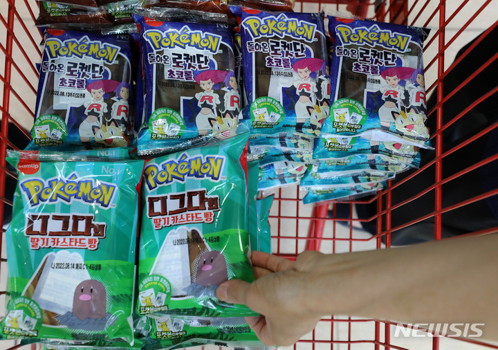▲올해 8월 서울 중구 롯데마트 서울역점에서 시민들이 포켓몬빵을 구매하고 있다. (뉴시스)