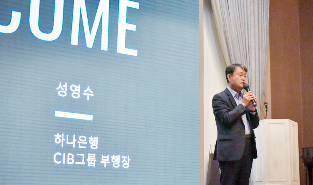▲성영수 하나은행 CIB그룹 부행장이 22일 '하나 비즈니스 리더스포럼 2023'에서 강연하고 있다. (사진제공=하나은행)