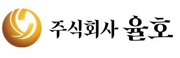 (사진제공=율호)