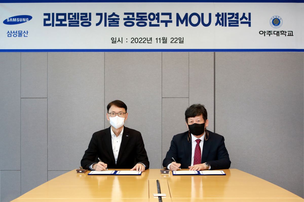 ▲최영우(왼쪽) 삼성물산 건축주택사업부장과 김경래 아주대학교 부총장이 22일 리모델링 기술 공동연구 업무협약 체결식에서 기념촬영을 하고 있다 (사진제공=삼성물산)