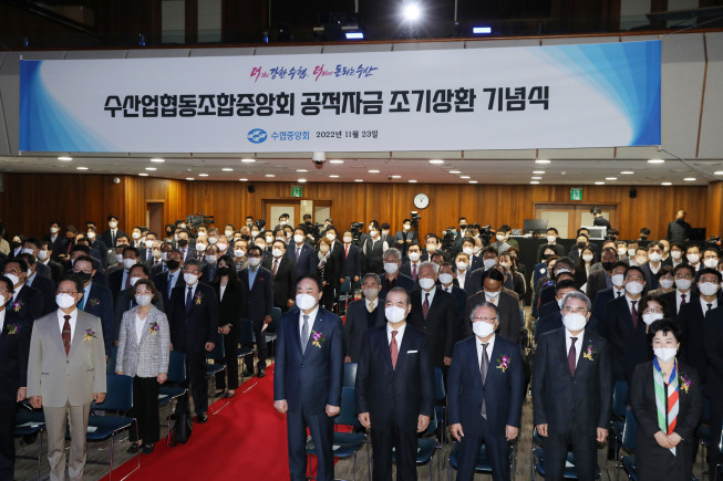 ▲23일 서울 송파구 수협중앙회 본사에서 '공적자금 조기상환 기념식'이 열리고 있다. 이날 기념식에서 수협중앙회는 수협은행을 중심으로 금융지주 체제로 전환하는 것을 골자로 한 '수협 미래 비전'을 선포했다. (수협중앙회)