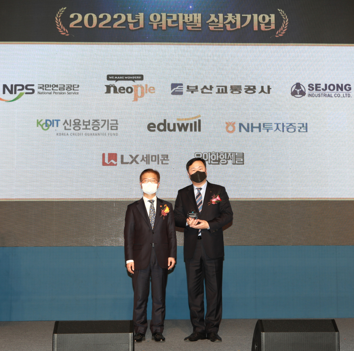 ▲심기필(오른쪽) NH투자증권 경영지원본부 대표와 이정식 고용노동부 장관이 표창 수상 후 기념촬영하고 있다. (NH투자증권)