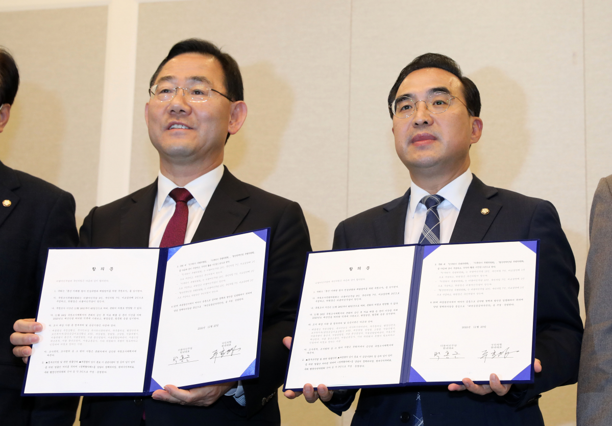 ▲주호영(왼쪽) 국민의힘 원내대표와 박홍근 더불어민주당 원내대표가 23일 오후 서울 여의도 국회에서 열린 기자회견에서 이태원 참사 진상규명을 위한 국정조사를 실시하기로 한 전격 합의문에 서명한 뒤 기념촬영을 하고 있다. (뉴시스)