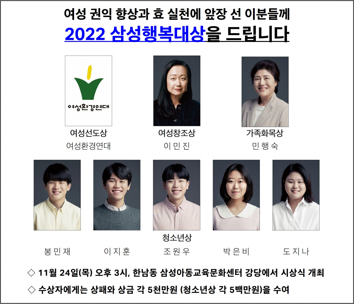 (사진제공=삼성생명공익재단)