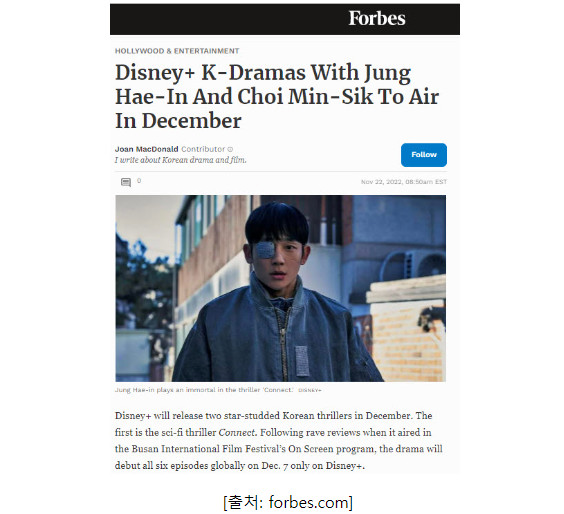 ▲커넥트(사진제공=디즈니 플러스)