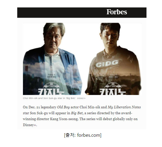 ▲카지노(사진제공=디즈니 플러스)