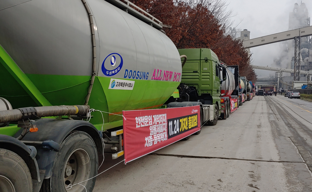 ▲민주노총 공공운수노조 화물연대본부가 총파업에 돌입한 24일 충북 단양군 매포읍 한일시멘트 출하장 인근 도로에 운행을 멈춘 화물차량들이 도열해 있다. (뉴시스)