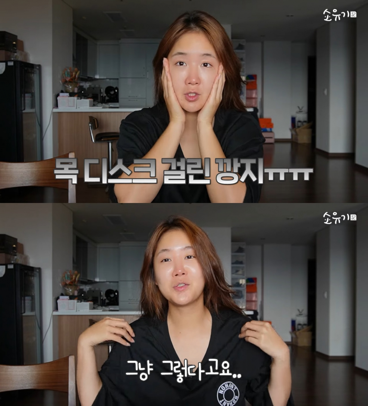 ▲소유. (출처=유튜브 채널 '소유기' 캡처)