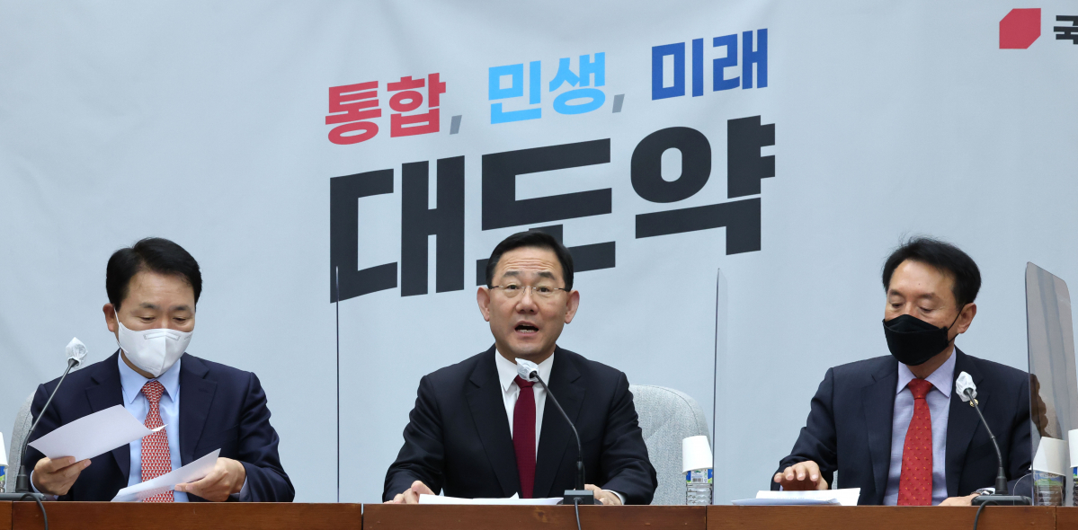 ▲국민의힘 주호영 원내대표가 25일 국회에서 열린 원내대책회의에서 발언하고 있다. (연합뉴스)