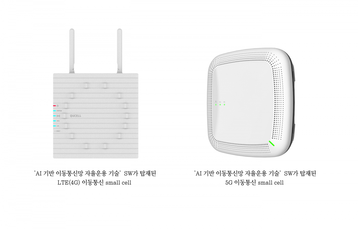 ▲ 'AI 기반이동통신망 자율운용 기술' SW가 탑재된 LTE(4G)/5G 이동통신 small cell. (자료 제공=LIG넥스원)
