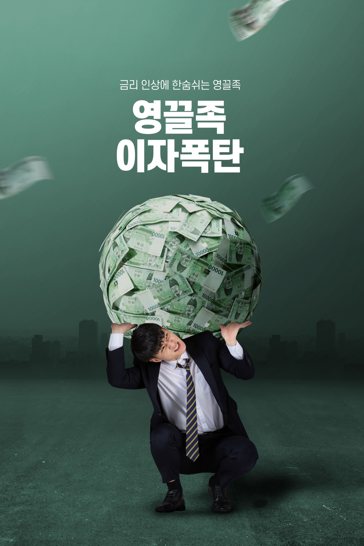 (게티이미지뱅크)