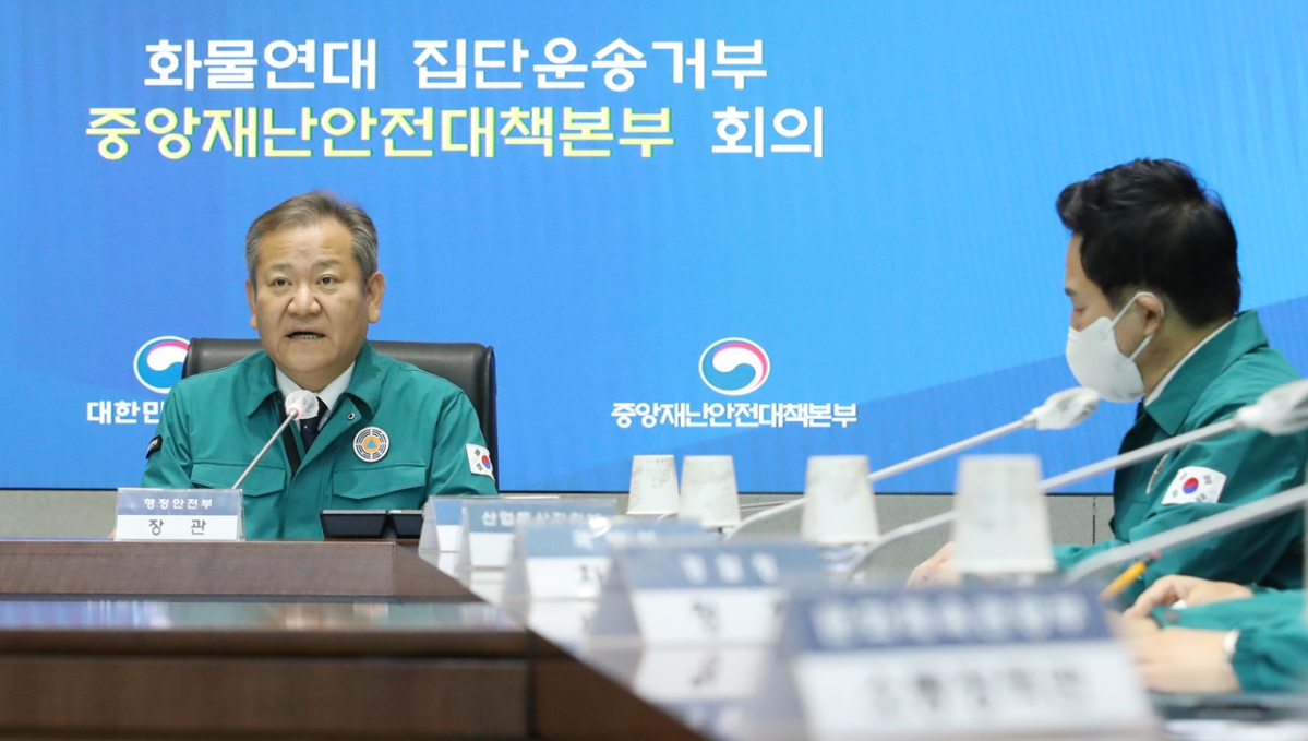 ▲이상민 행정안전부 장관이 28일 오전 서울 종로구 정부서울청사에서 열린 화물연대 집단운송거부 중앙재난안전대책본부 회의에 참석해 발언하고 있다.  (뉴시스)