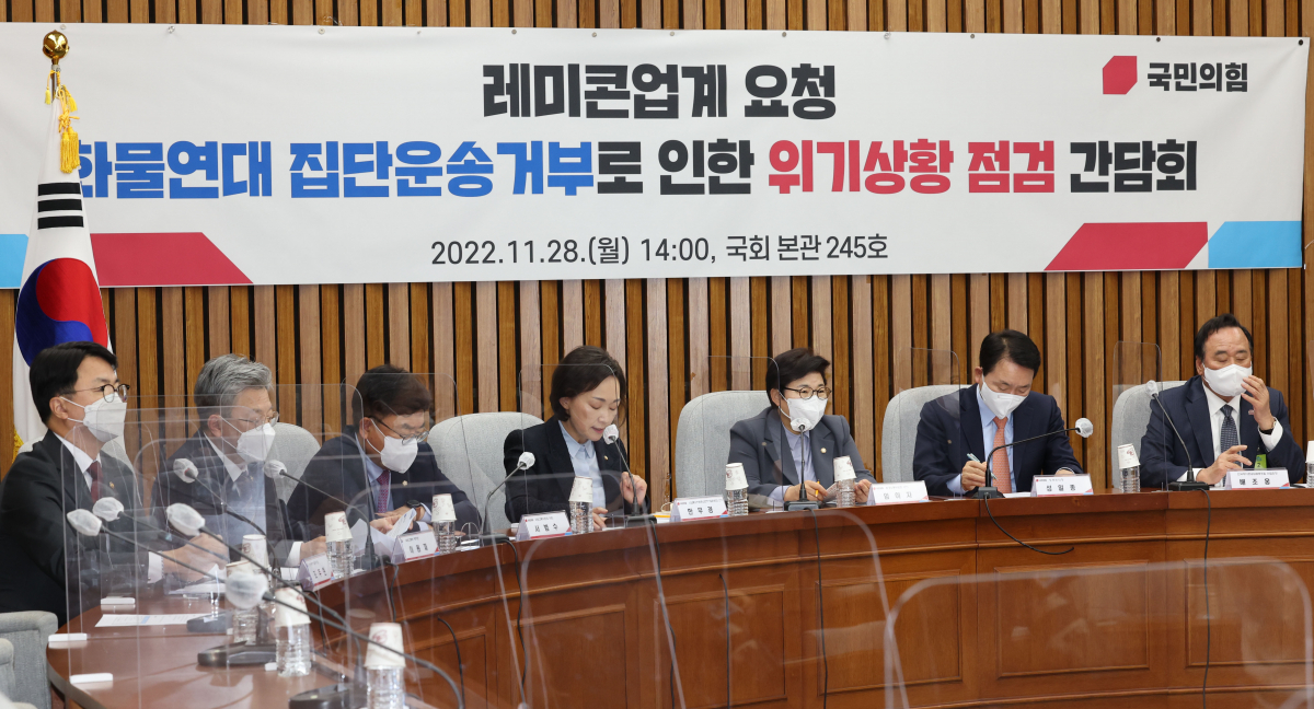 ▲국민의힘의 '레미콘업계요청 화물연대 집단운송거부로 인한 위기상황 점검 간담회'가 28일 오후 서울 여의도 국회에서 성일종 정책위의장 주재로 열리고 있다. (연합뉴스)