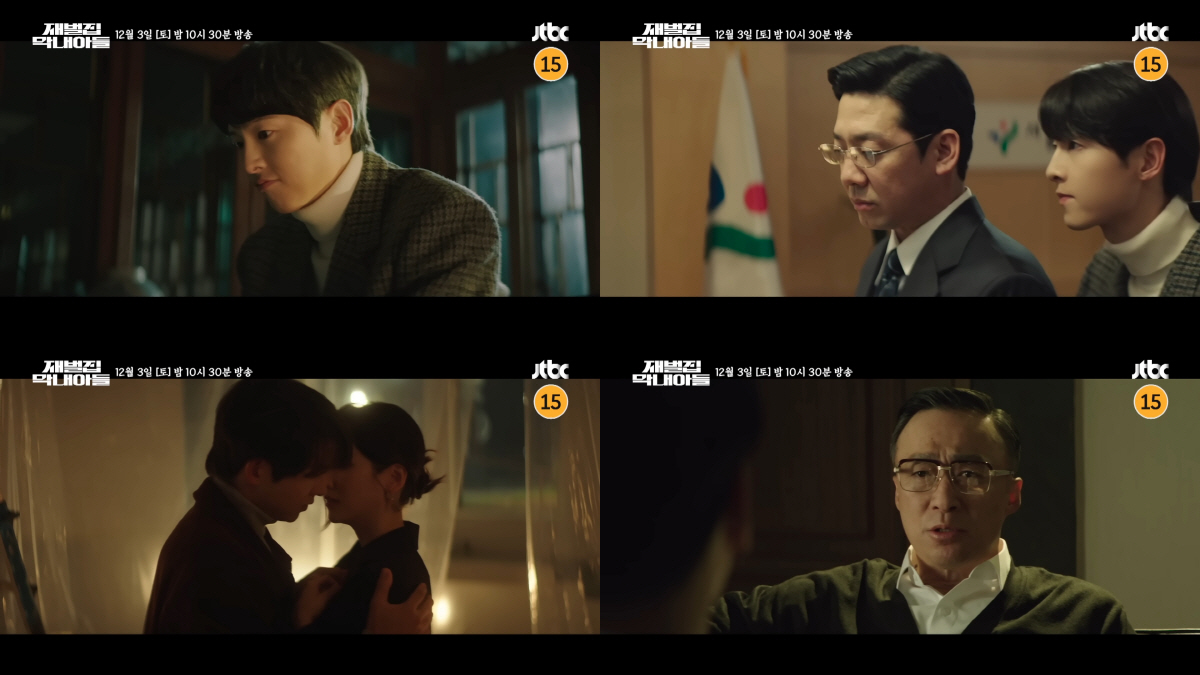 ▲JTBC ‘재벌집 막내아들’ 7회 예고(출처=JTBC DRAMA 유튜브 캡처)
