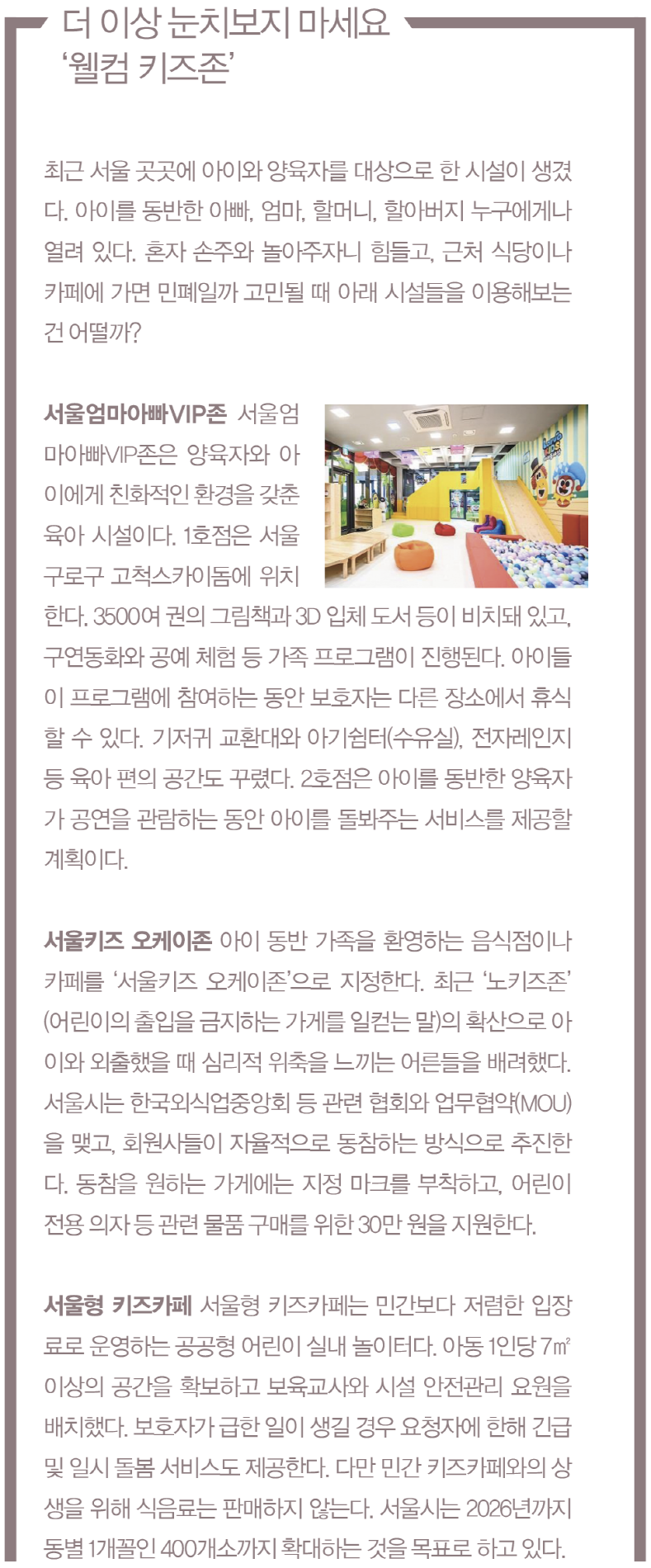 (브라보 마이 라이프)