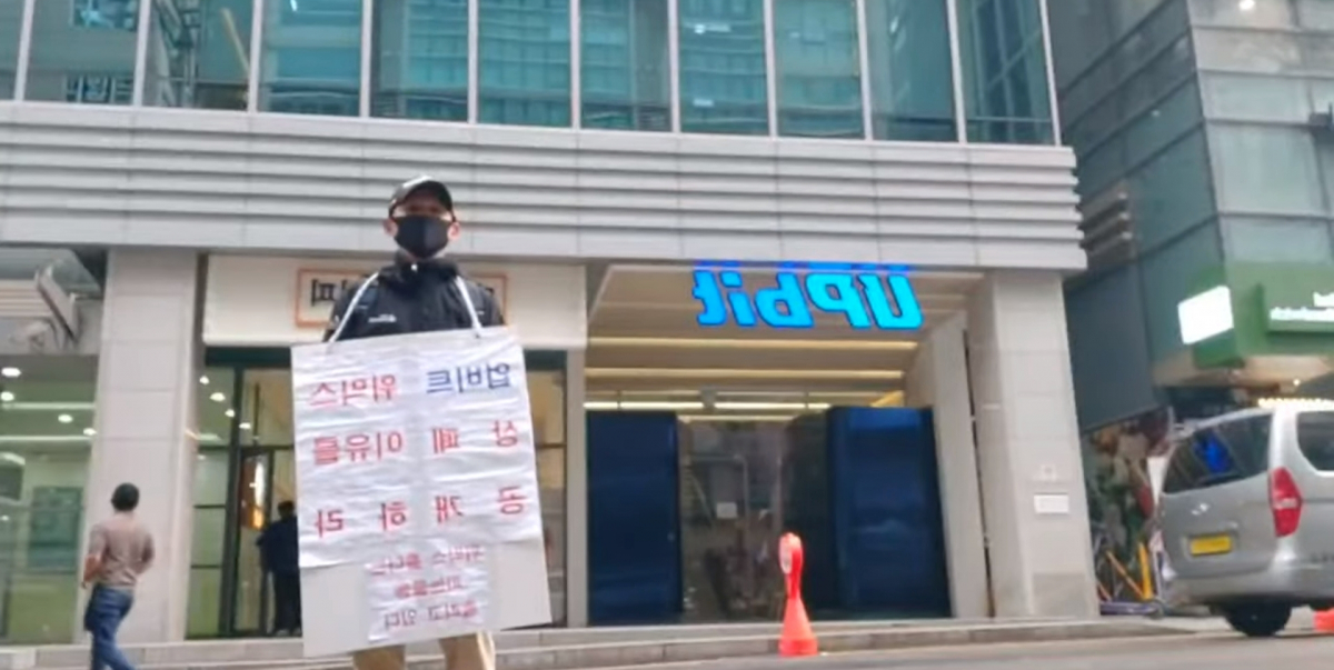 ▲오는 2일 집회를 주도하고 있는 위믹스 투자자 A씨는 앞서 지난 28일 1인 시위를 진행했다. (출처=위믹스 투자자 A씨 유튜브 방송 캡쳐)