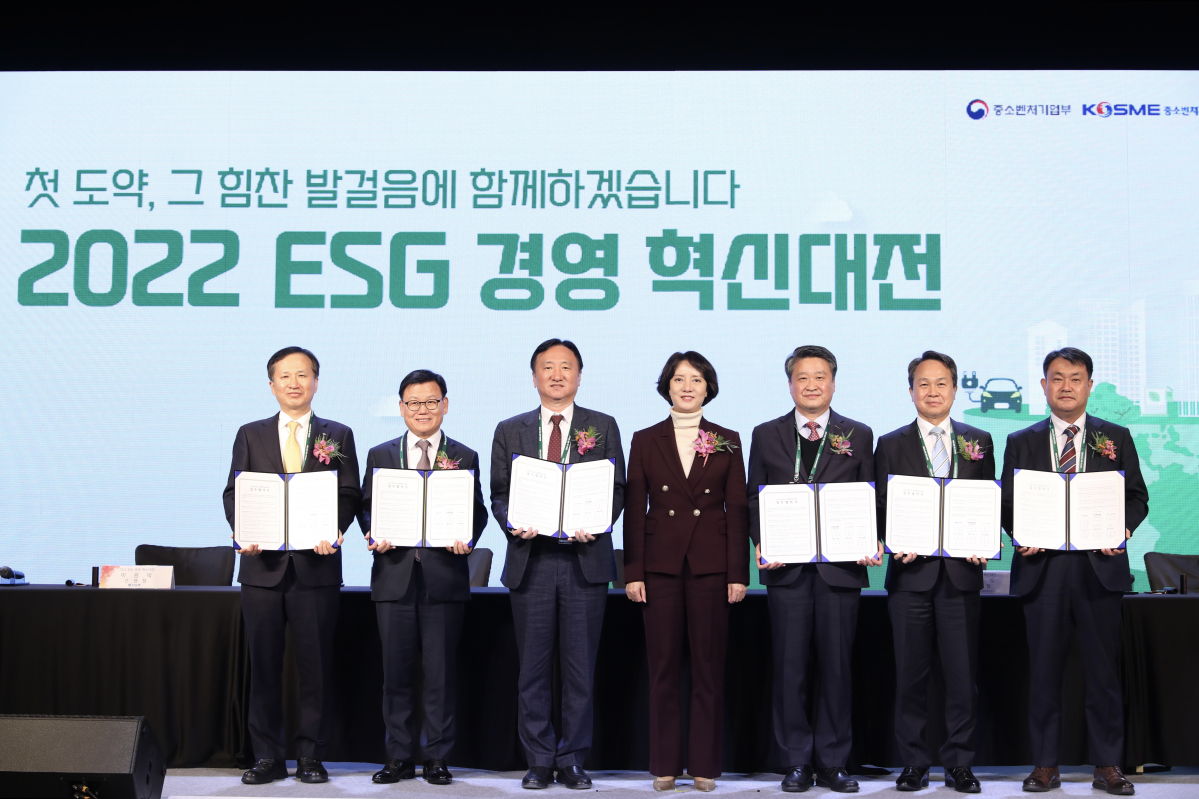 ▲2022 ESG 경영 혁신대전 (중소벤처기업부)