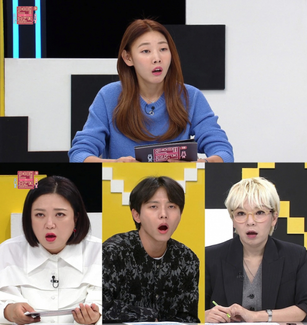 (사진=KBS Joy '연애의 참견 시즌3')