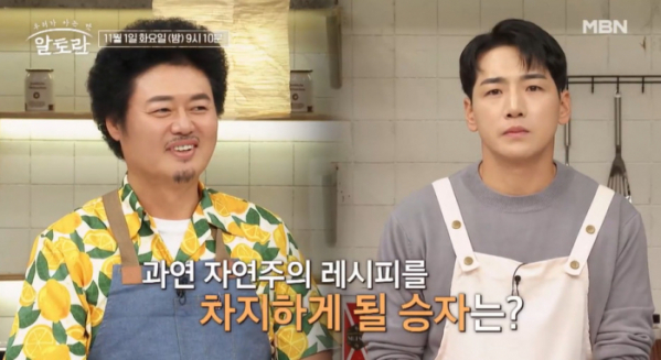 ▲'알토란'(사진제공=MBN)