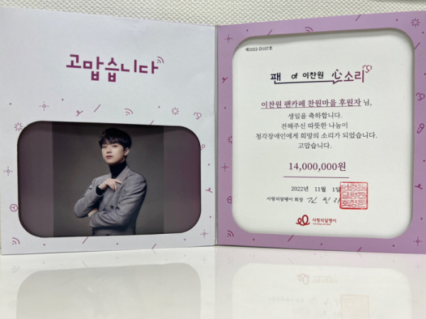 (사진제공=사랑의달팽이 )