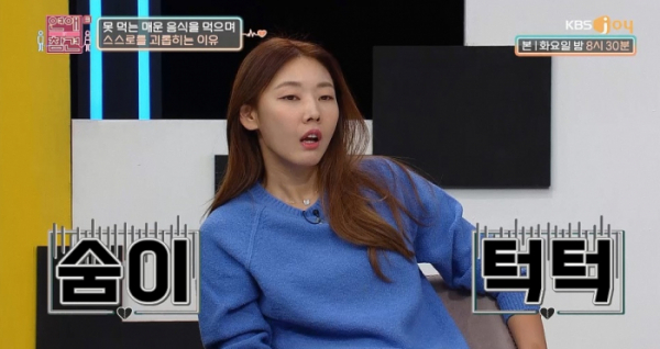 ▲'연애의 참견3'(사진제공=KBS Joy )