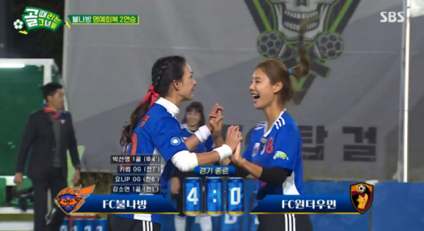 ▲'골때녀' 불나방 승리(사진=SBS 방송화면 캡처)