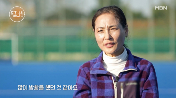 ▲전 필드하키 국가대표 김형순(사진=MBN 방송화면 캡처)