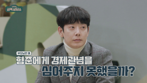 ▲‘오은영의 금쪽상담소’(사진제공=채널A)