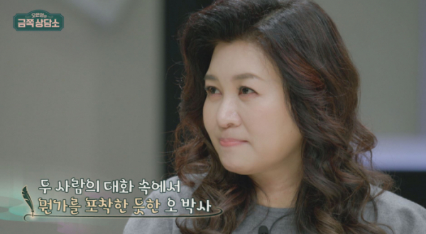 ▲‘오은영의 금쪽상담소’(사진제공=채널A)