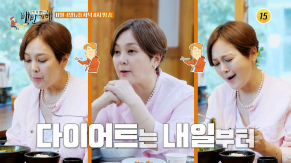 ▲'식객 허영만의 백반기행' 구미(사진제공=TV조선)