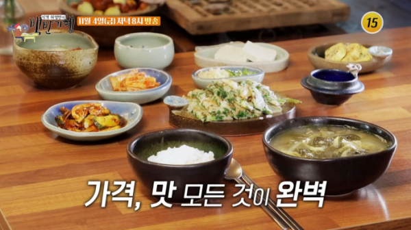 ▲'식객 허영만의 백반기행' 구미(사진제공=TV조선)