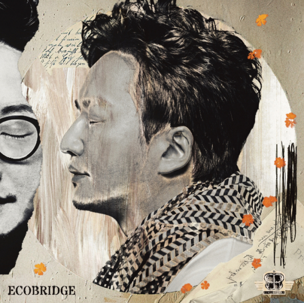 ▲에코브릿지(사진=누플레이 제공)