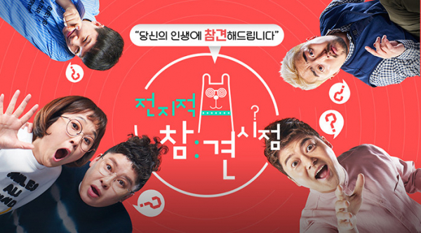 ▲'전지적 참견 시점'(사진제공=MBC)