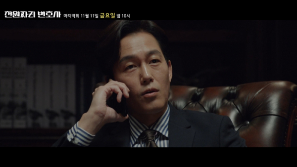 ▲'천원짜리 변호사' 11회(사진제공=SBS)