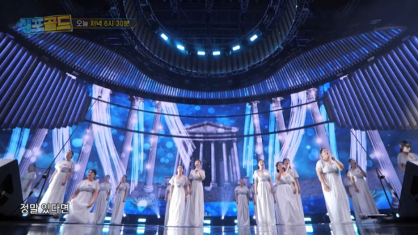 ▲'싱포골드' 조아콰이어(사진=SBS 방송화면 캡처)