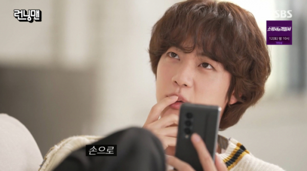 ▲BTS 김석진(사진=SBS 방송화면 캡처)