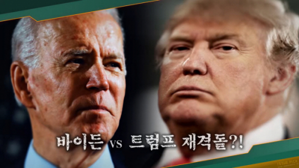 ▲미국 중간선거(사진제공=KBS)