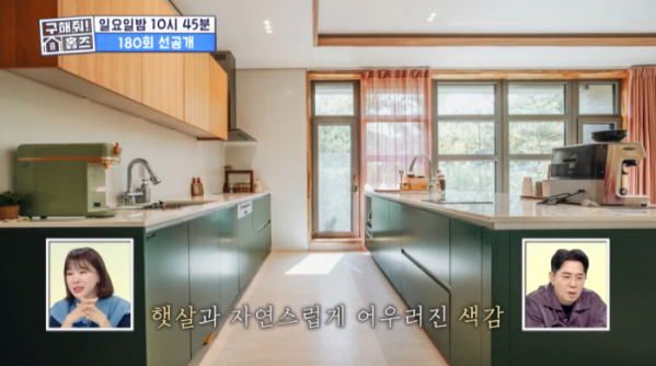 ▲'구해줘홈즈' 180회(사진=MBC 방송화면 캡처)