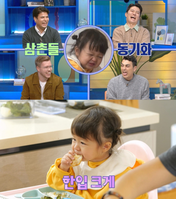 ▲'물건너온아빠들' 체리(사진제공=MBC)