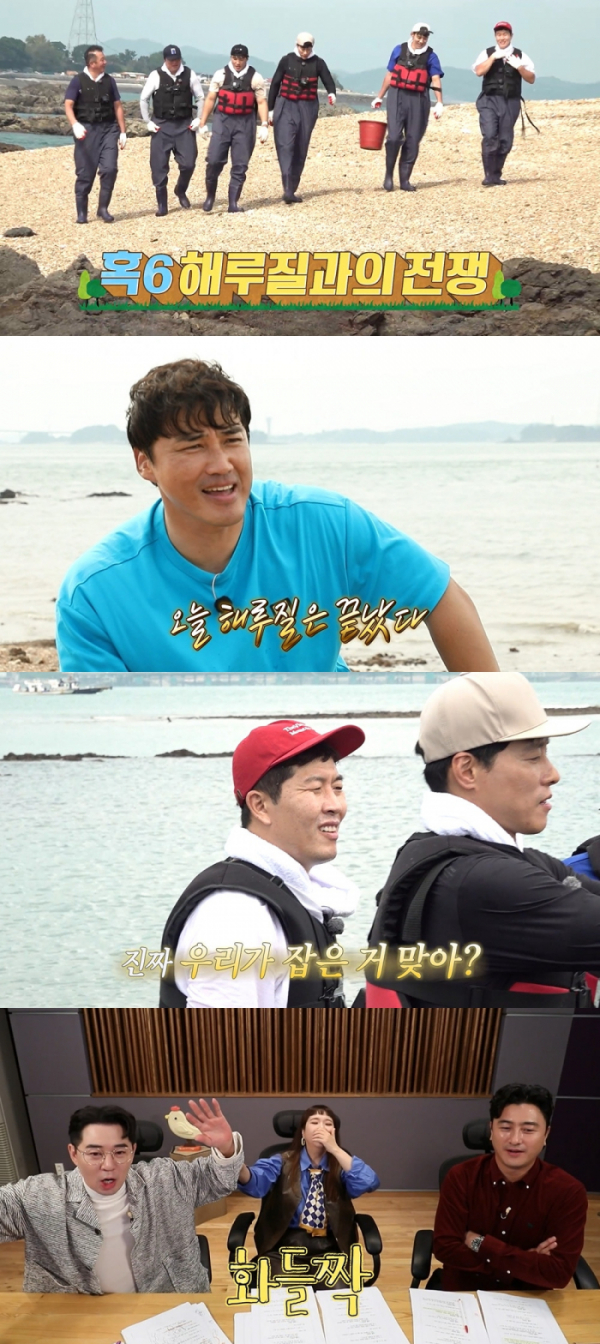 ▲'안싸우면 다행이야' (사진제공=MBC)