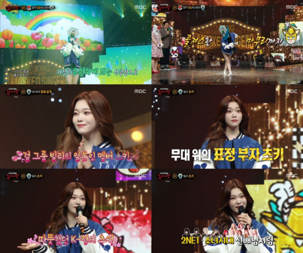 ▲빌리 츠키(사진 = MBC '복면가왕' 방송 화면 캡처)