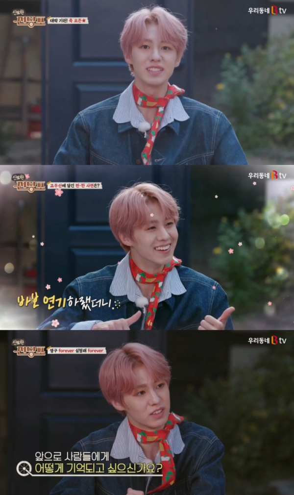 ▲에이든(사진 = SKb ‘신묘한 전당포’ 방송 화면 캡처)