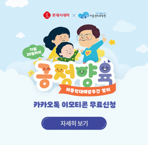 ▲롯데시네마(사진제공=롯데컬처웍스)