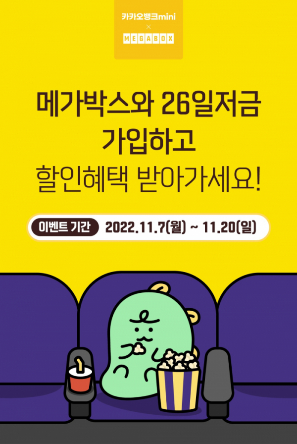 ▲메가박스(사진제공=메가박스)