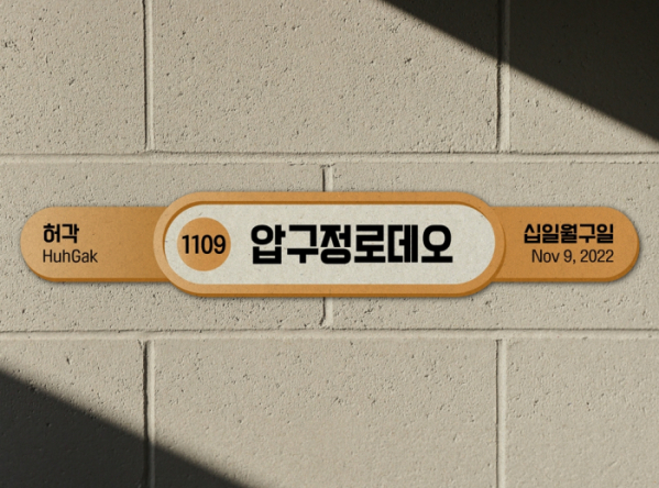 ▲허각(사진 = 빅플래닛메이드엔터 제공)