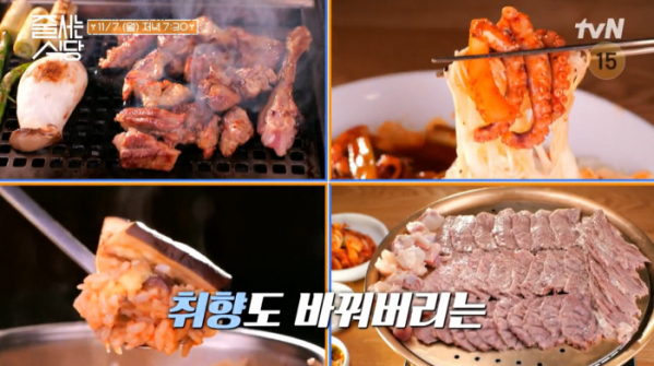 ▲'줄서는식당' (사진제공=tvN)